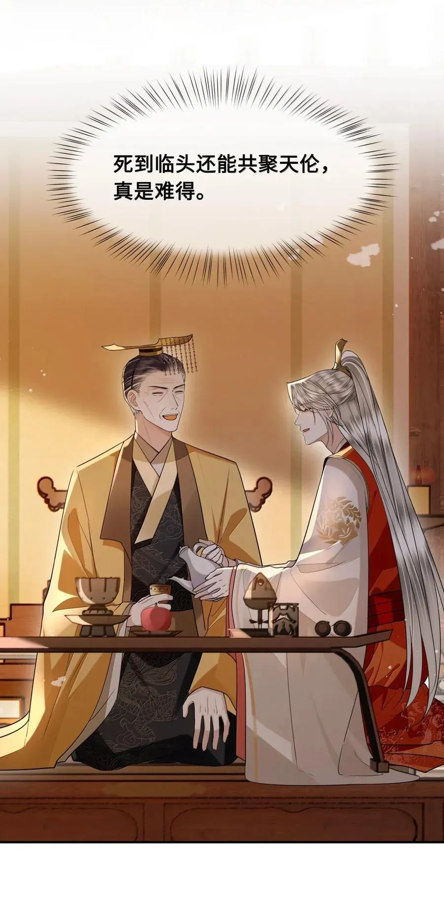 123 求婚 第8页