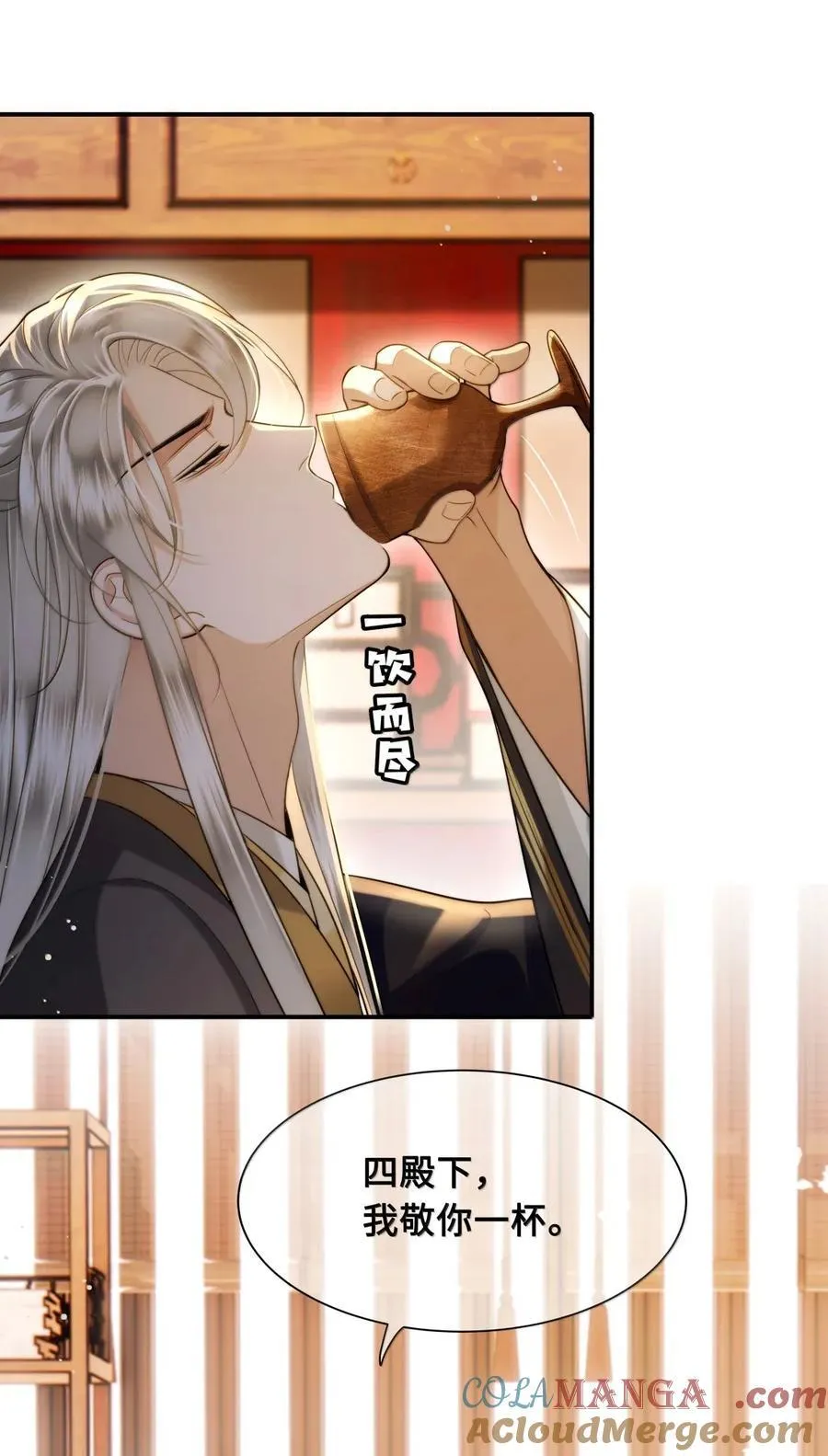 123 求婚 第9页