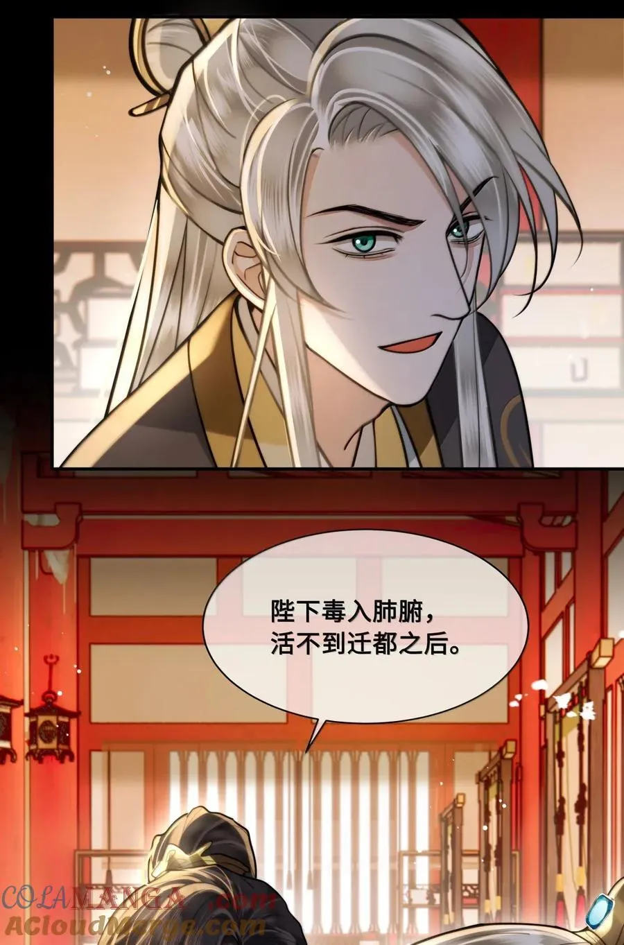 123 求婚 第11页