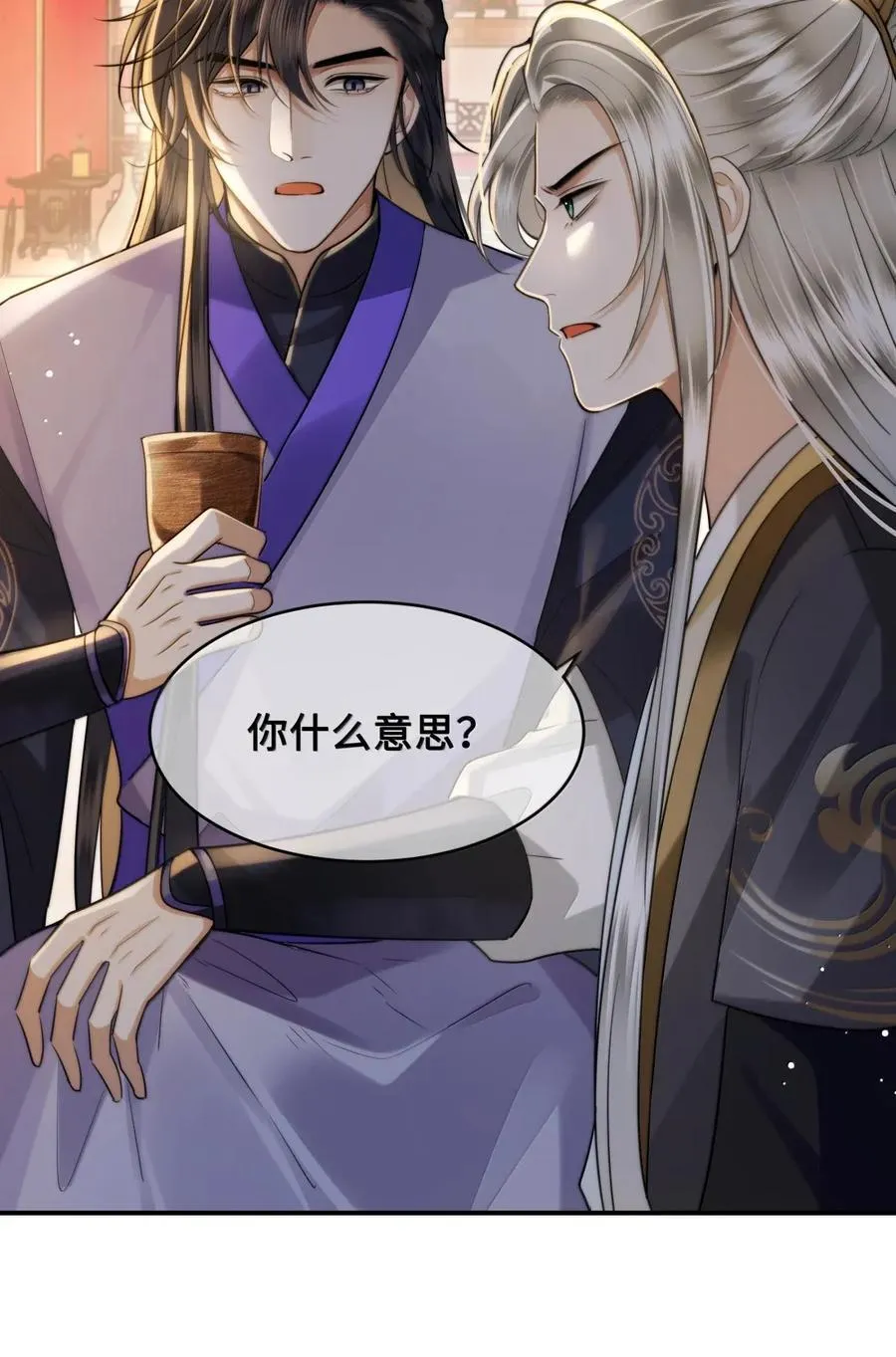 123 求婚 第12页