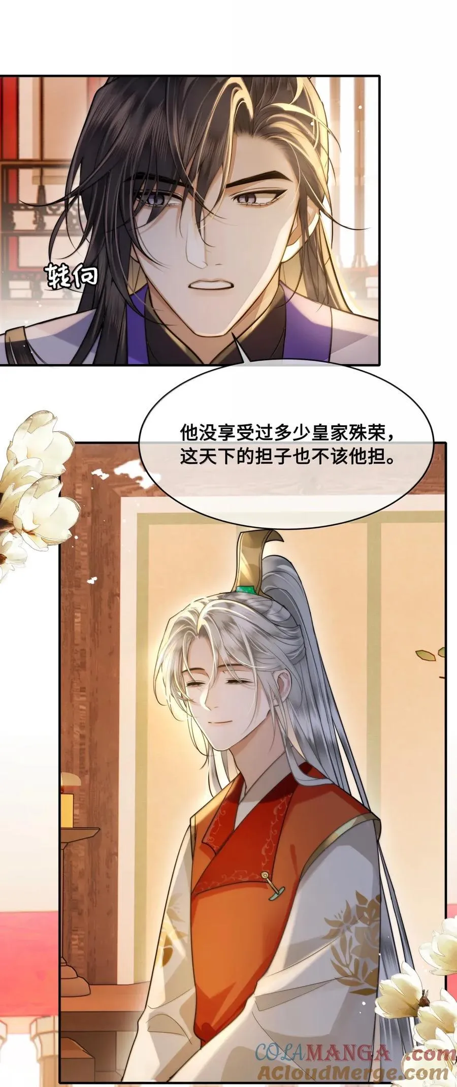 123 求婚 第13页
