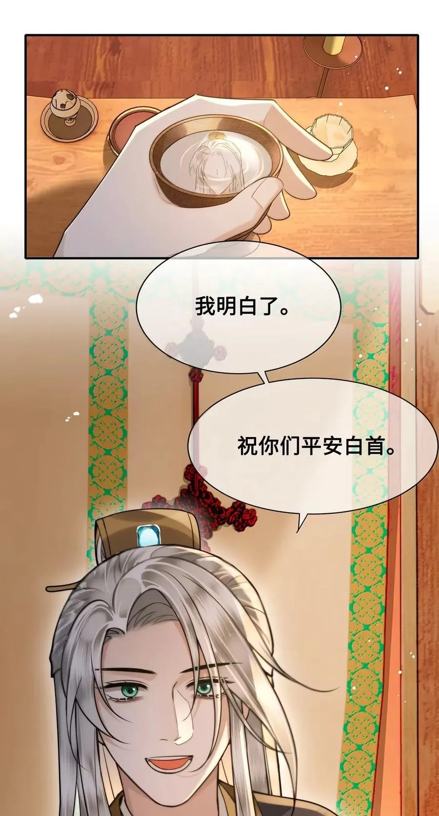 123 求婚 第20页