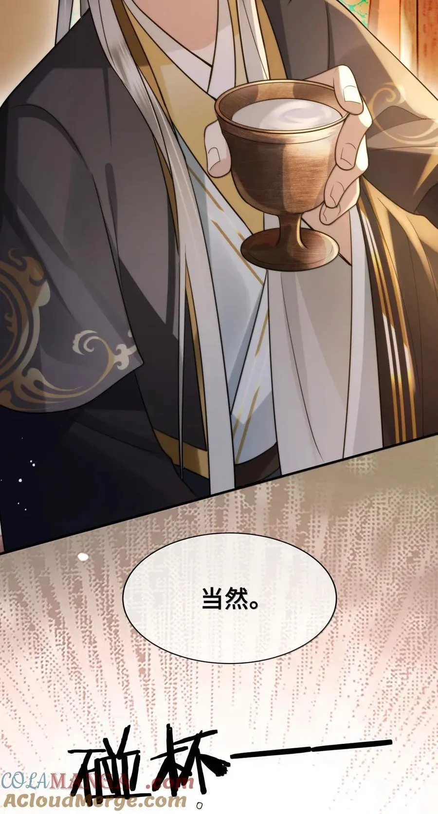 123 求婚 第21页