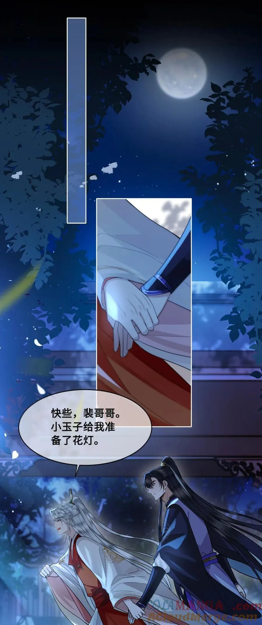 123 求婚 第23页