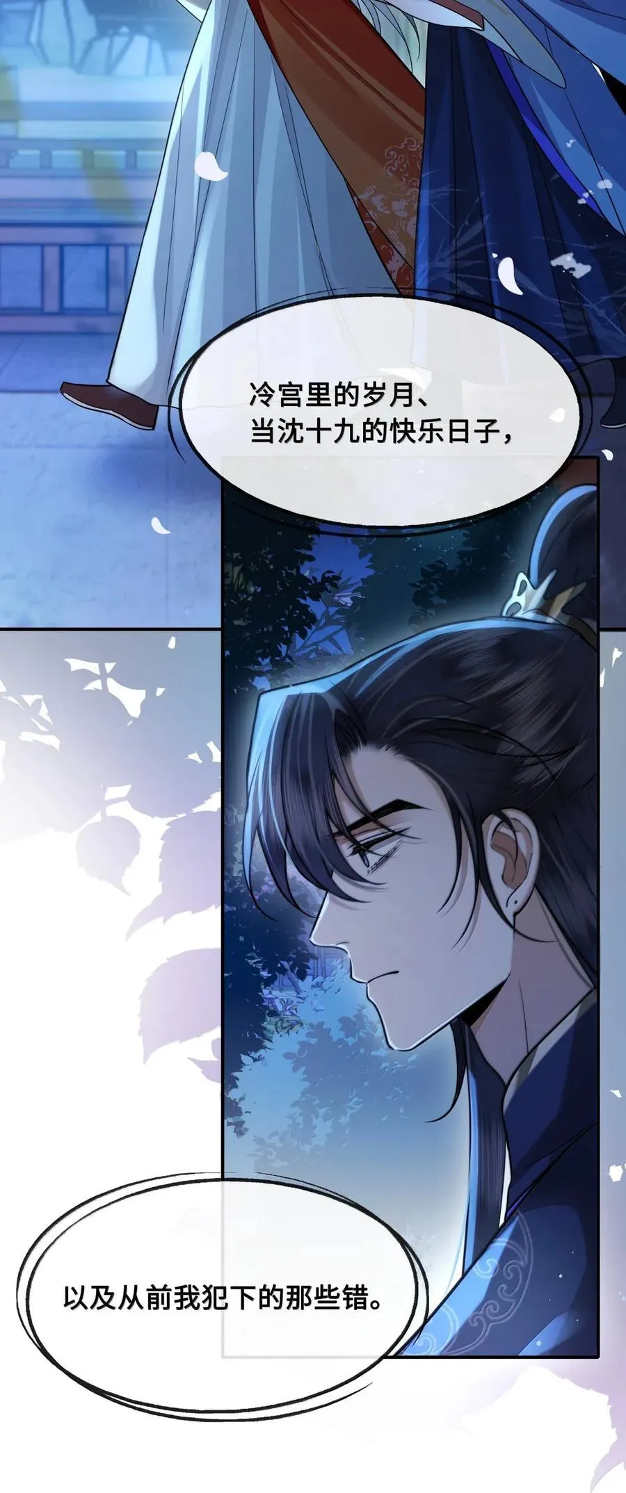 123 求婚 第24页