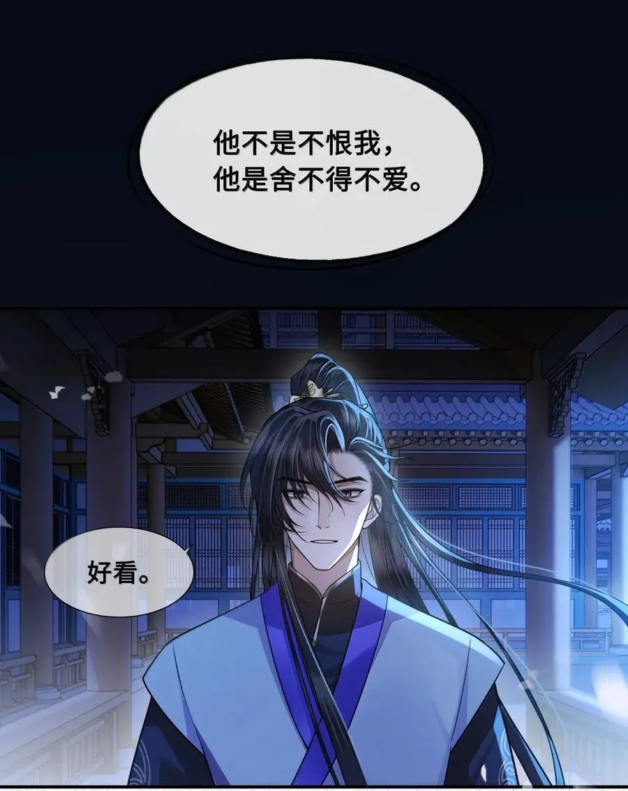 123 求婚 第30页