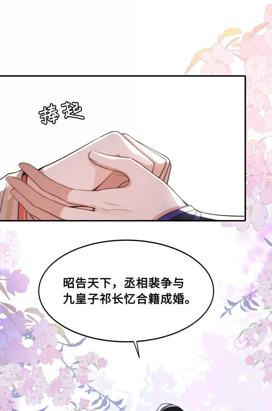 123 求婚 第32页