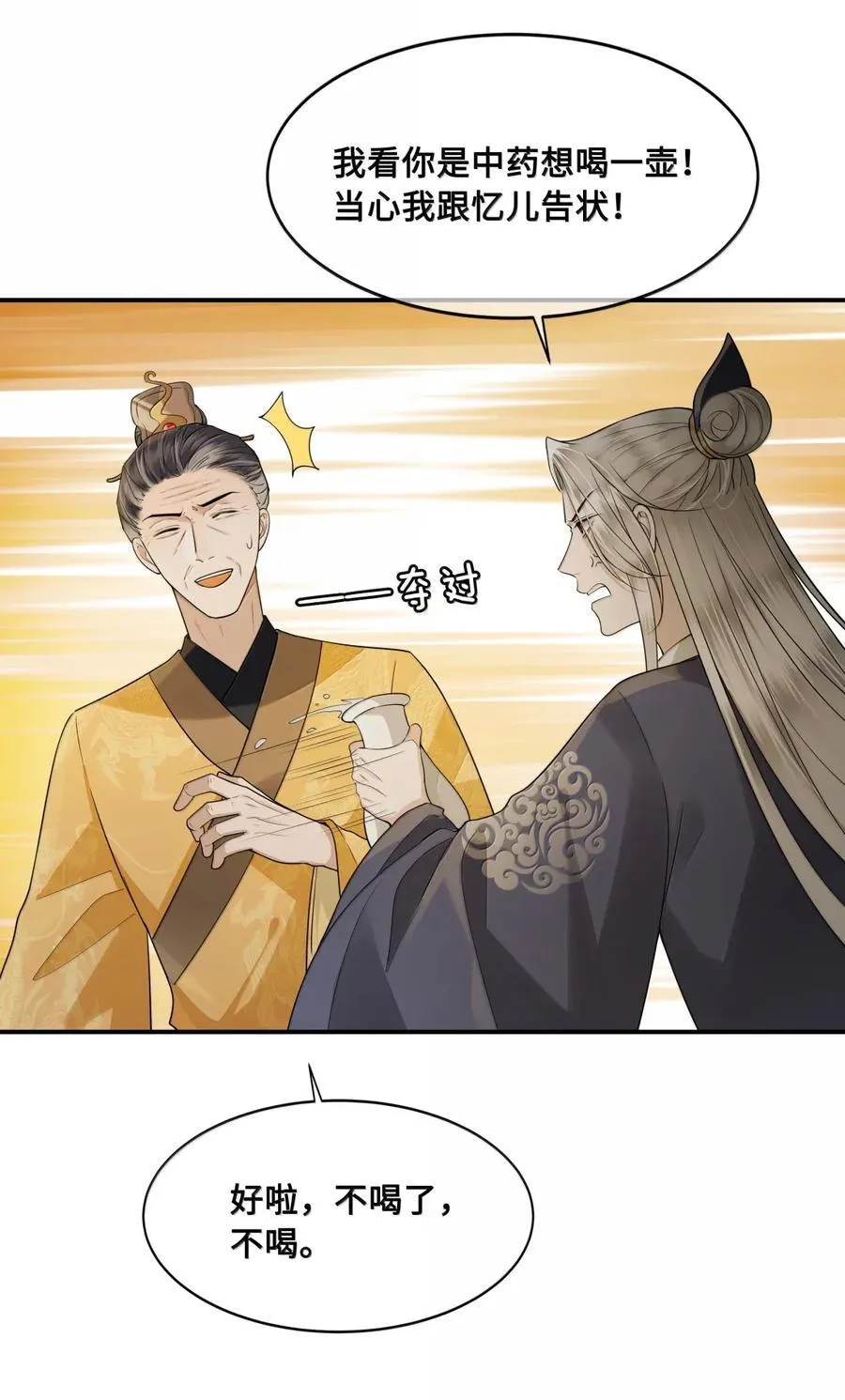 125 圆满 第16页