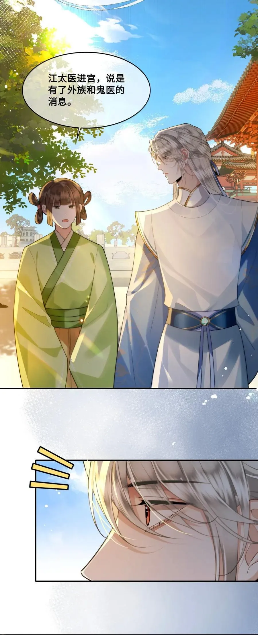 125 圆满 第18页