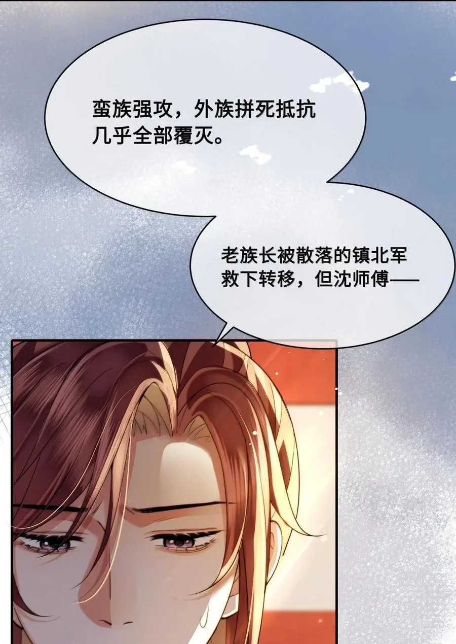 125 圆满 第20页