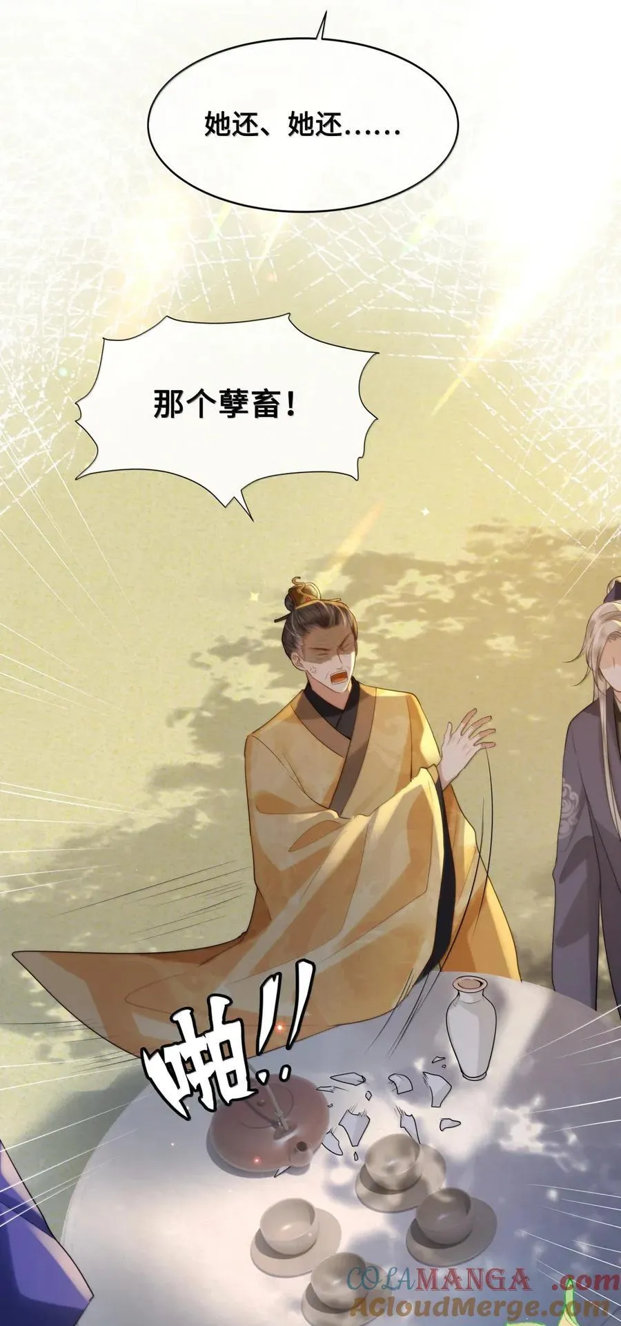 125 圆满 第29页