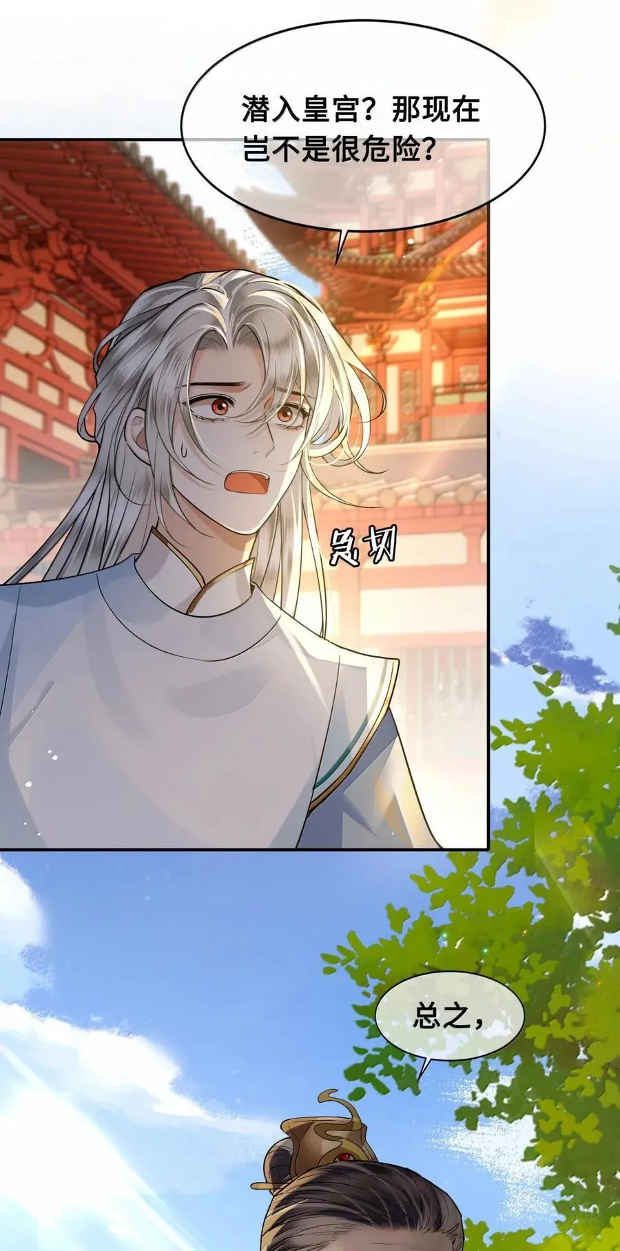126 计谋 第12页