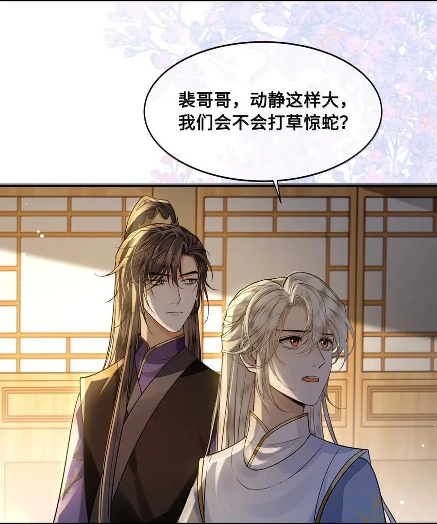 126 计谋 第20页