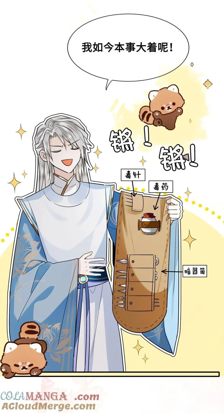 126 计谋 第25页