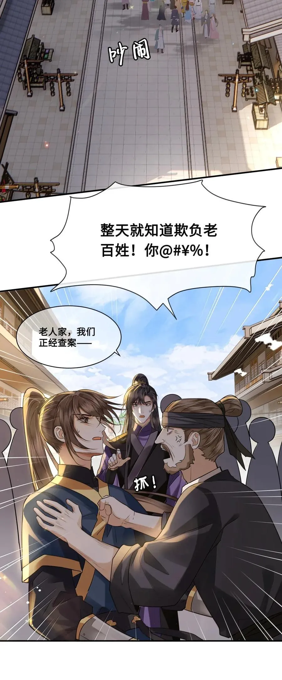 126 计谋 第28页