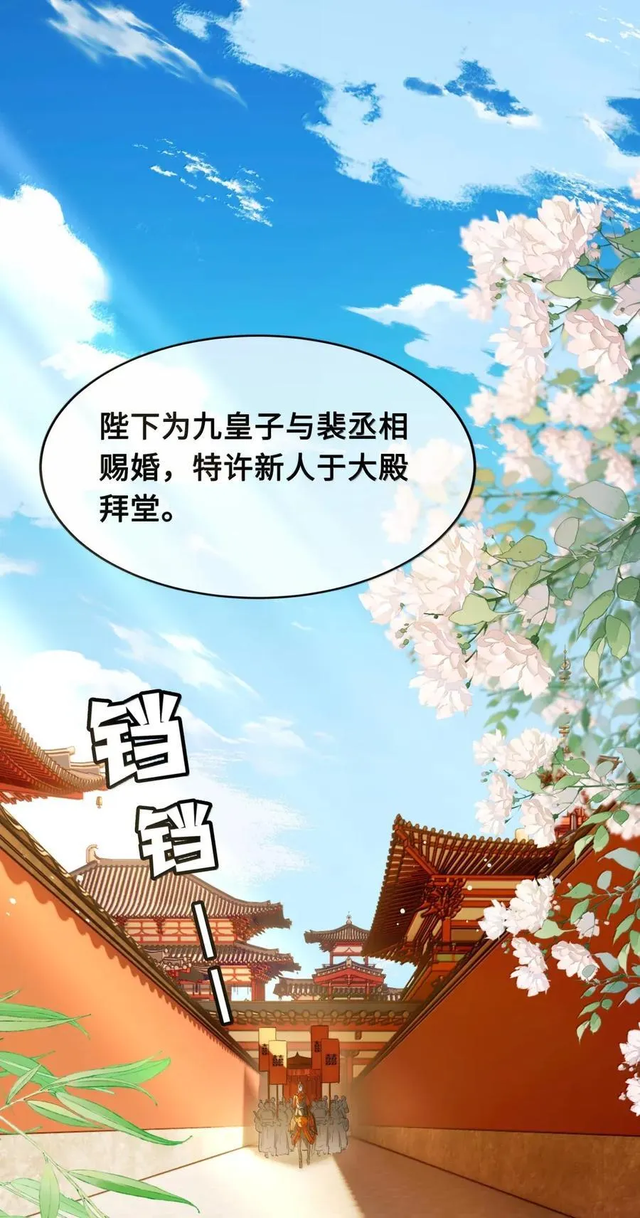 124 成亲 第2页