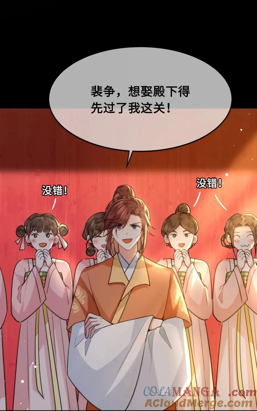 124 成亲 第5页