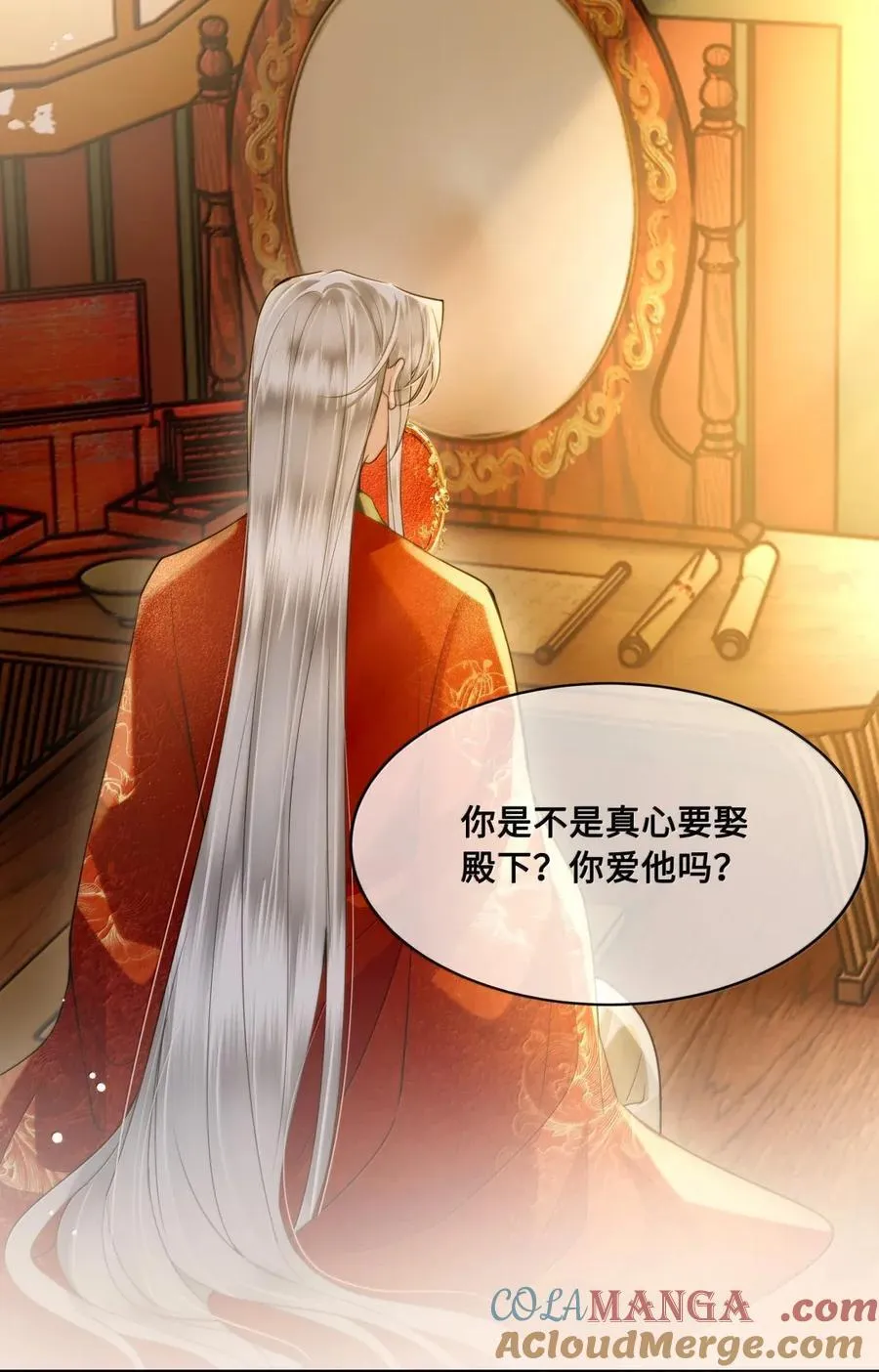 124 成亲 第7页