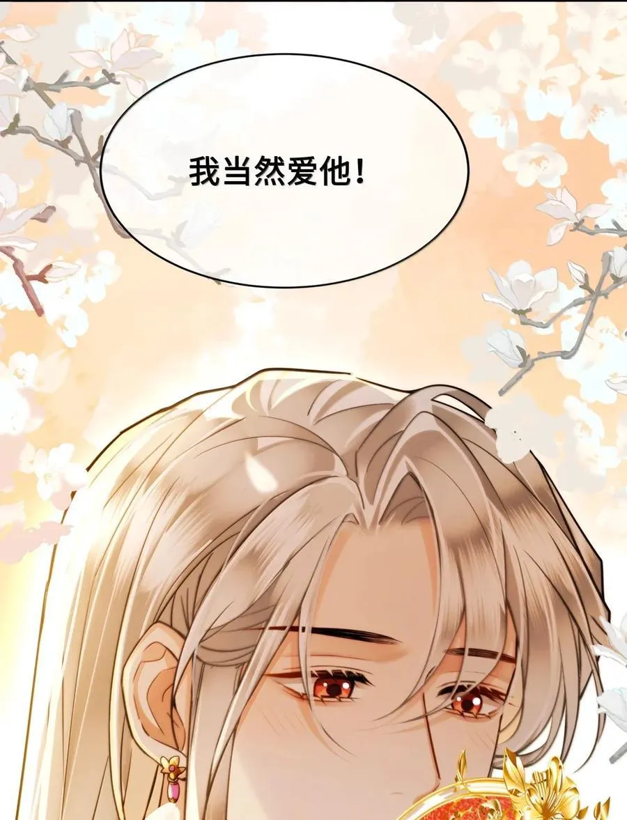 124 成亲 第8页