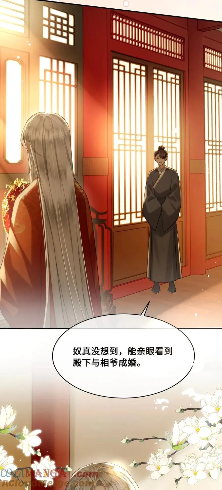 124 成亲 第11页