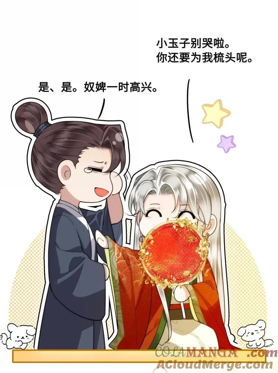 124 成亲 第13页