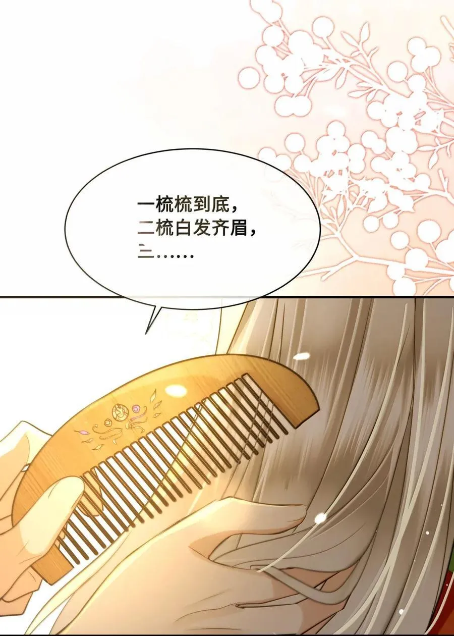 124 成亲 第14页