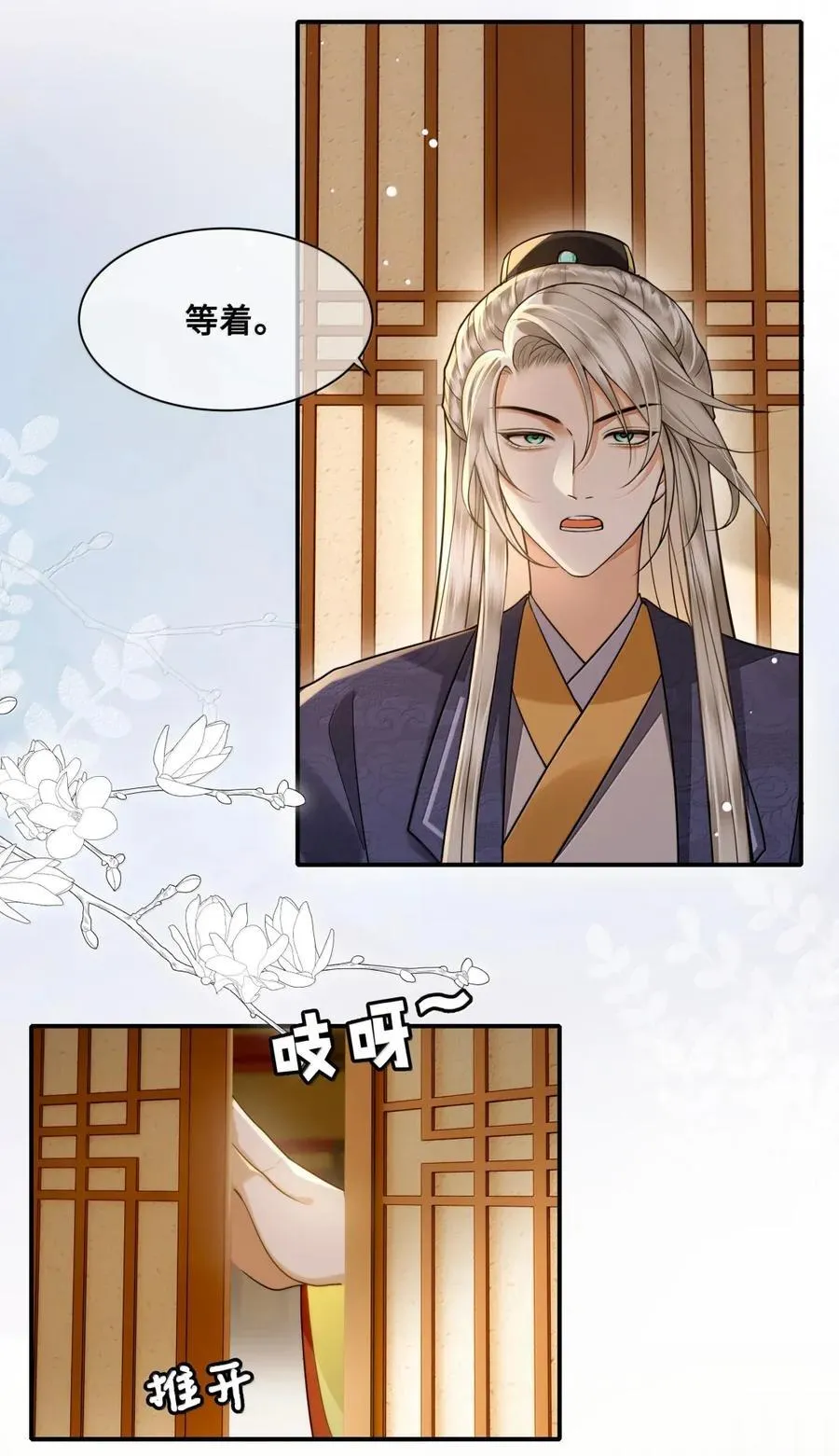124 成亲 第18页