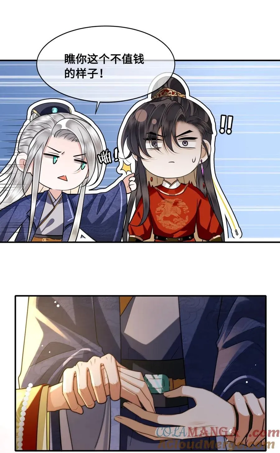 124 成亲 第21页