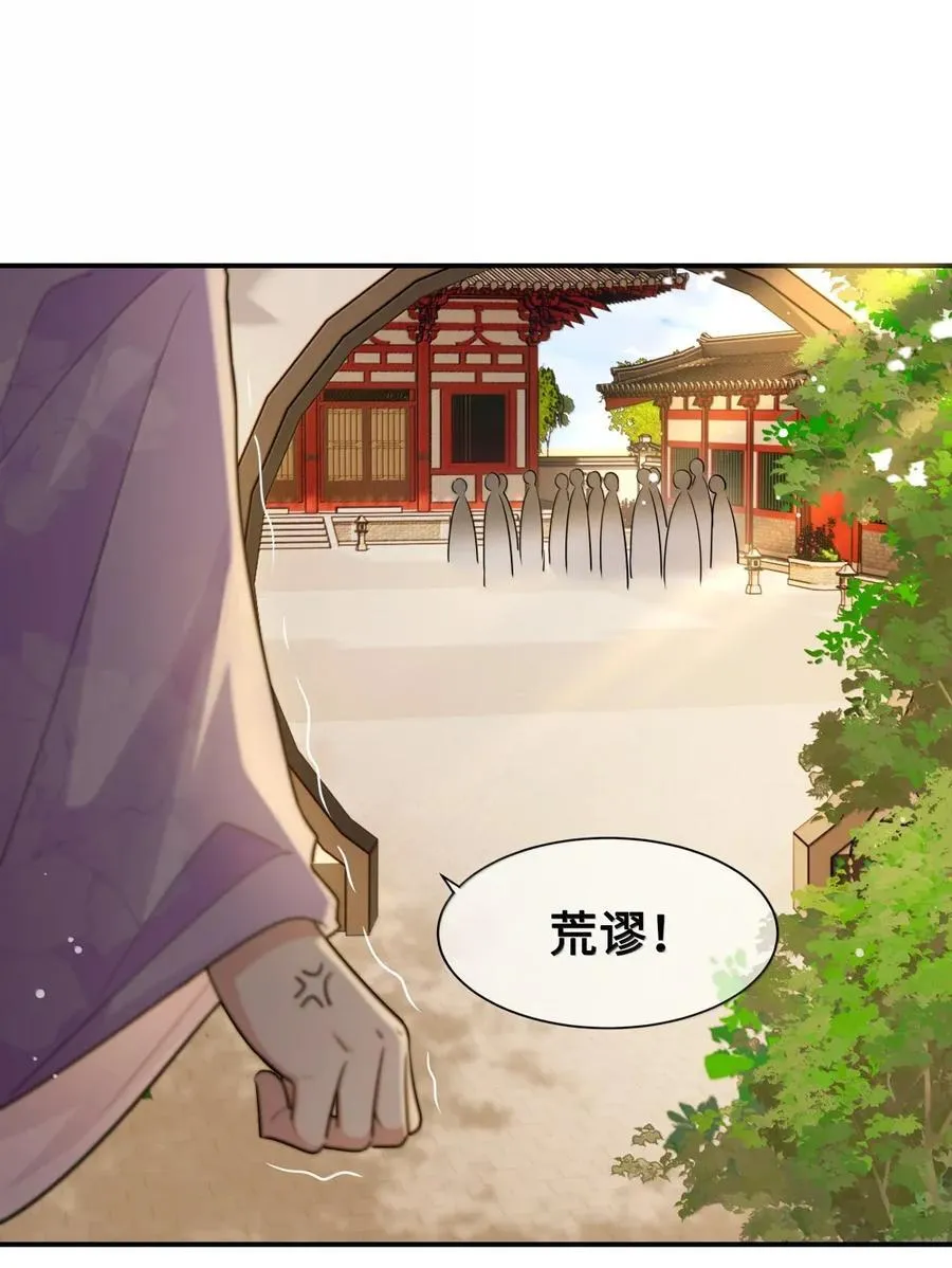 124 成亲 第24页