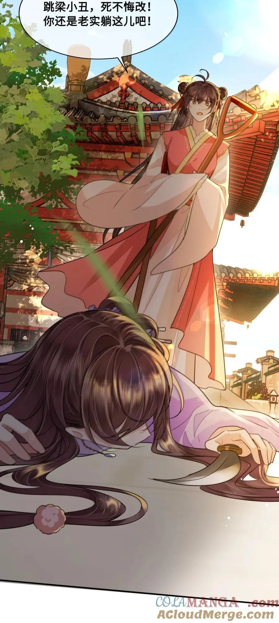 124 成亲 第27页