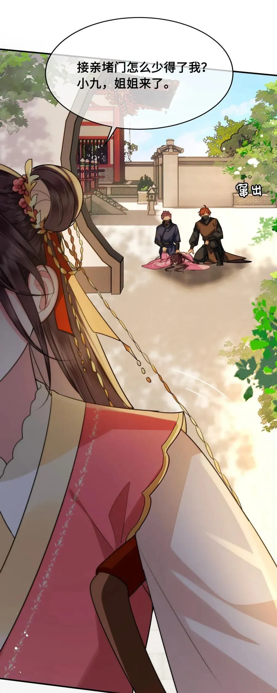 124 成亲 第28页