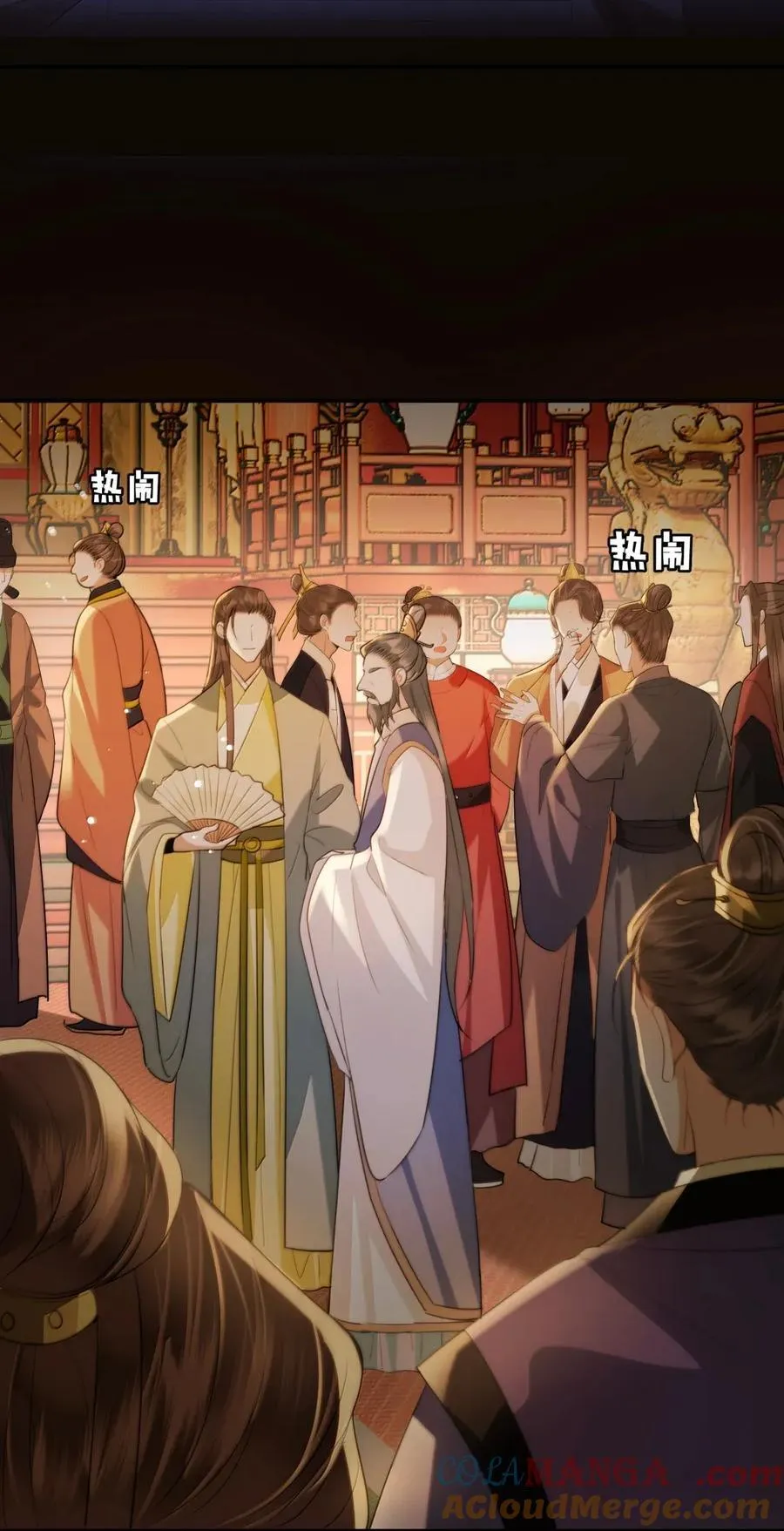 124 成亲 第31页