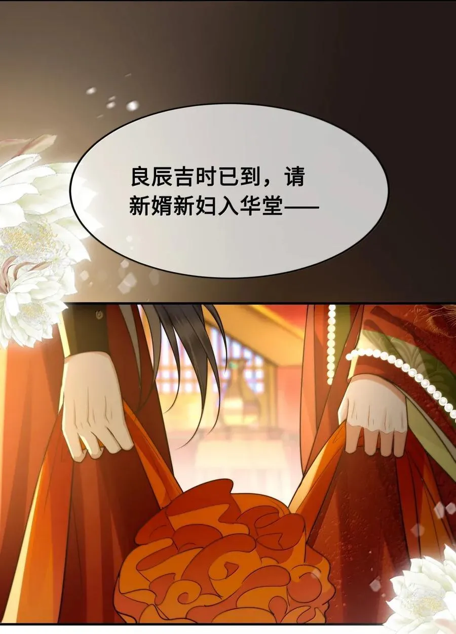 124 成亲 第32页