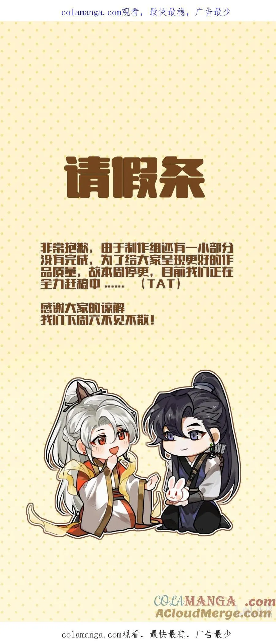 124 成亲 第37页