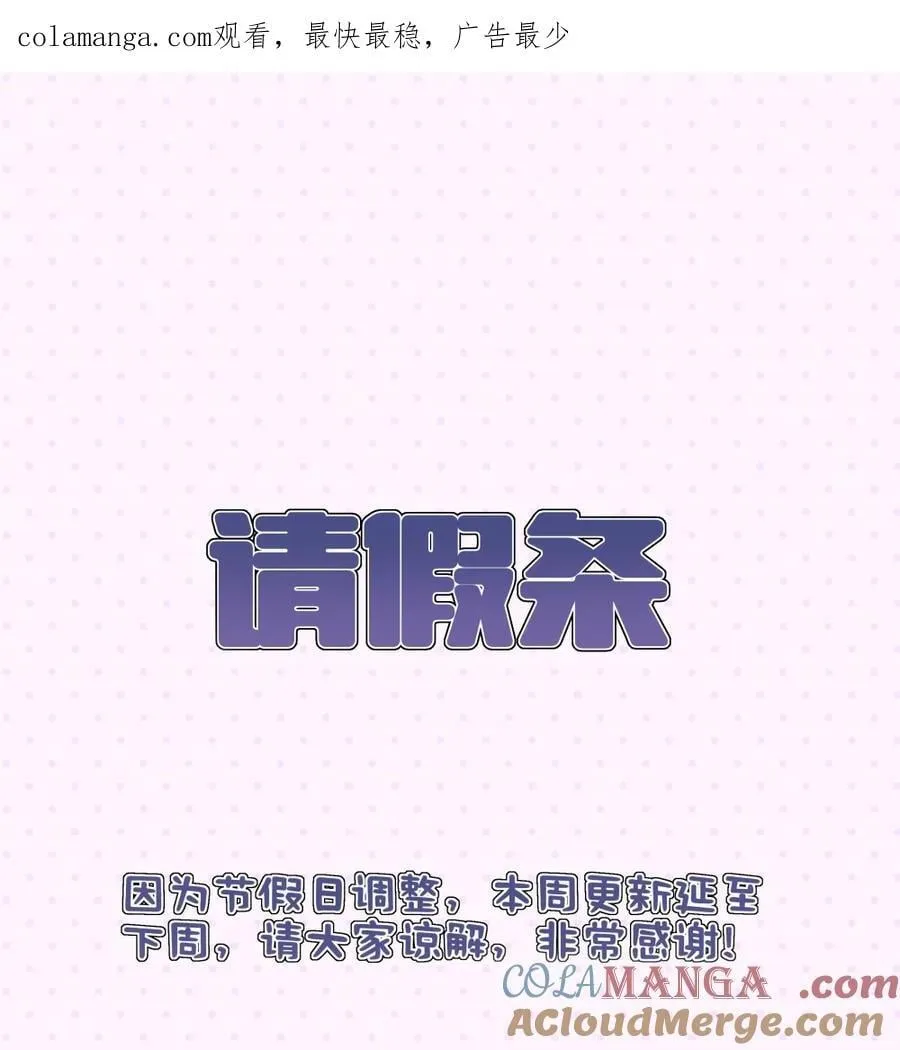 通知08 请假条 第1页