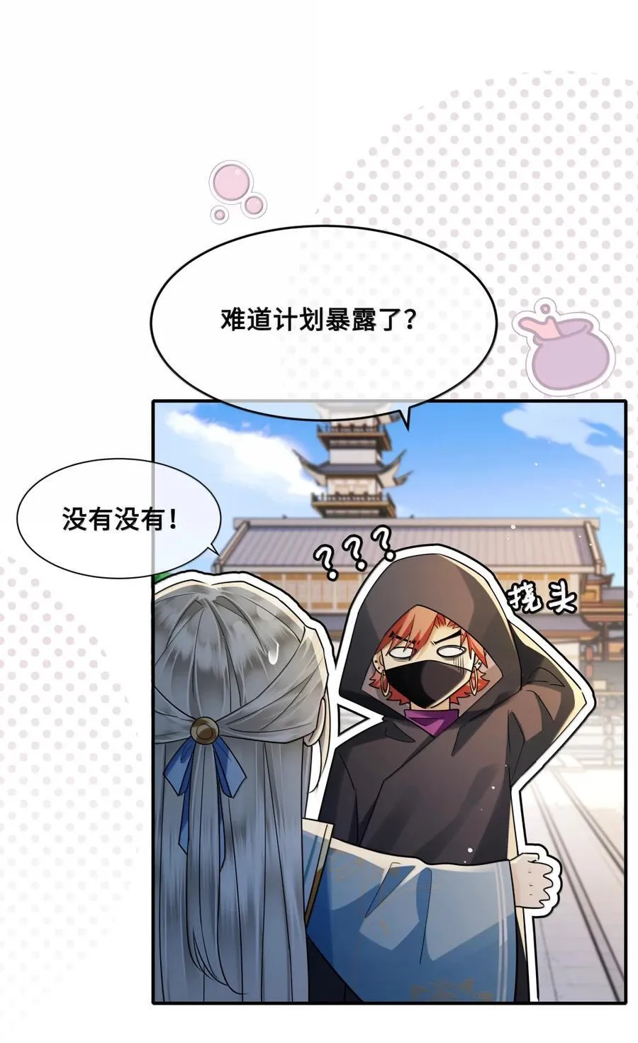 127 癫狂 第2页