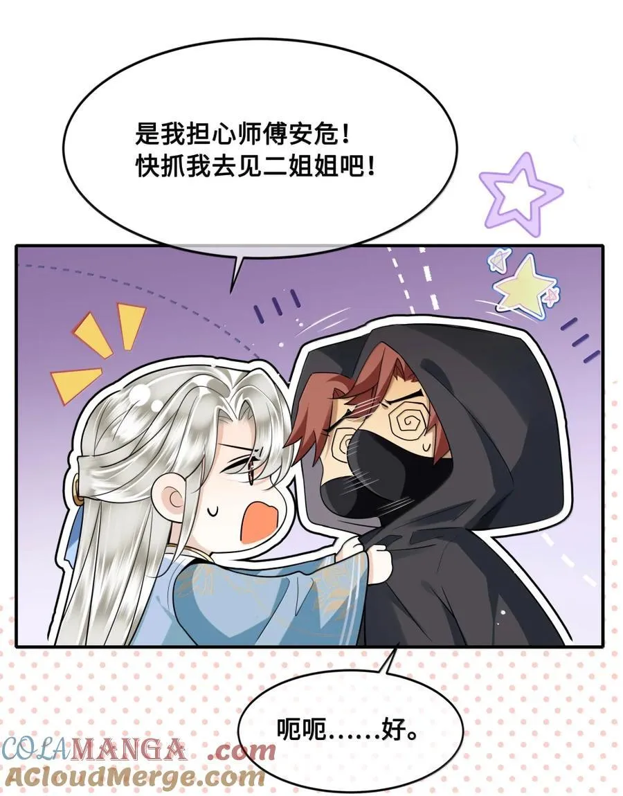 127 癫狂 第3页