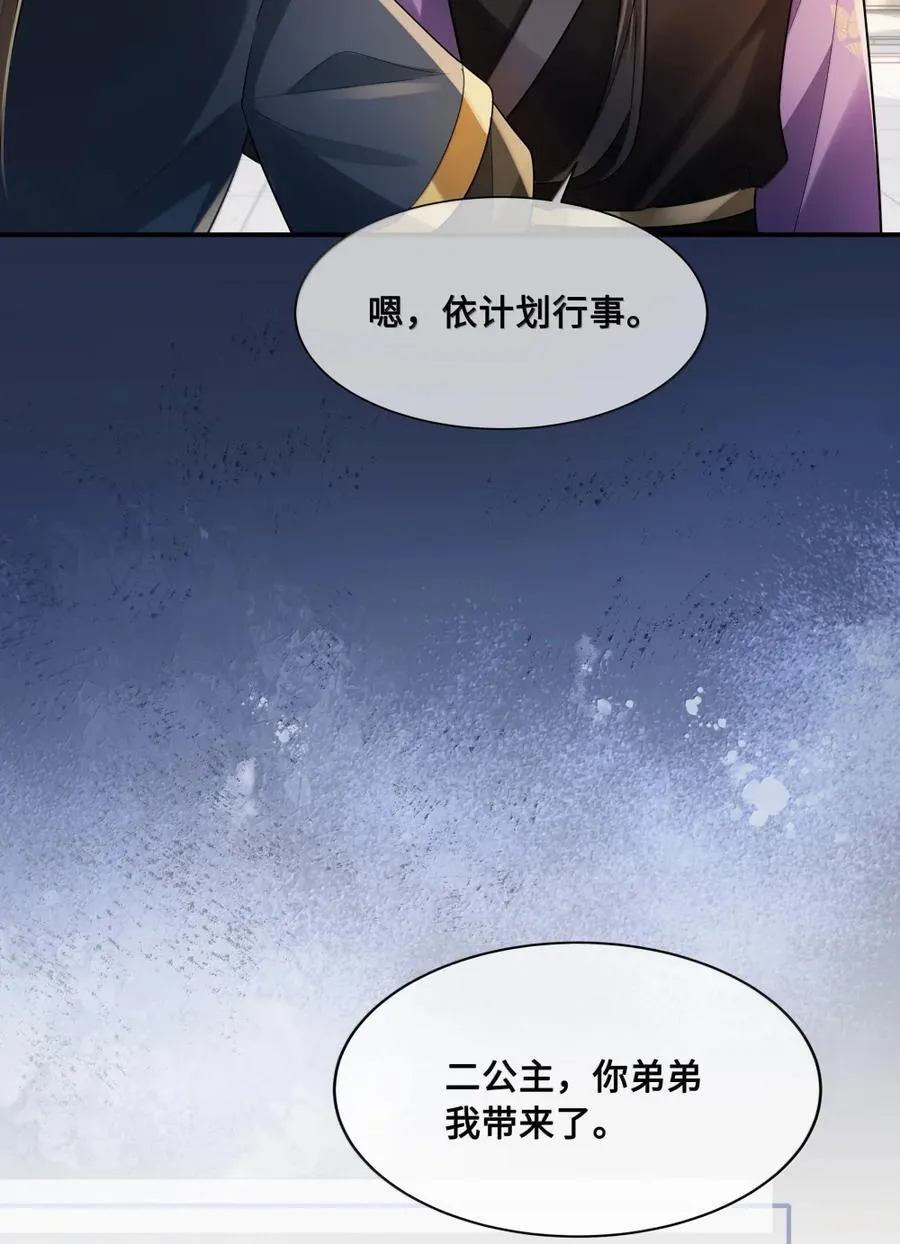 127 癫狂 第8页