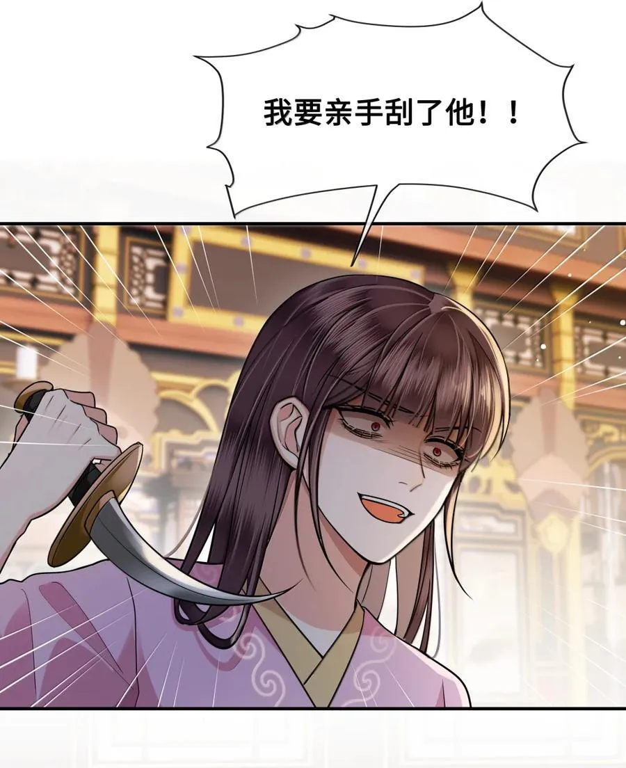 127 癫狂 第10页