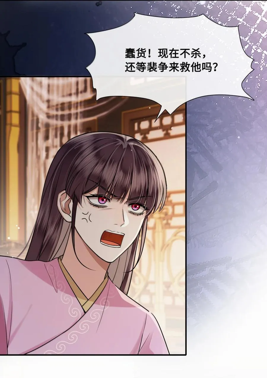 127 癫狂 第12页
