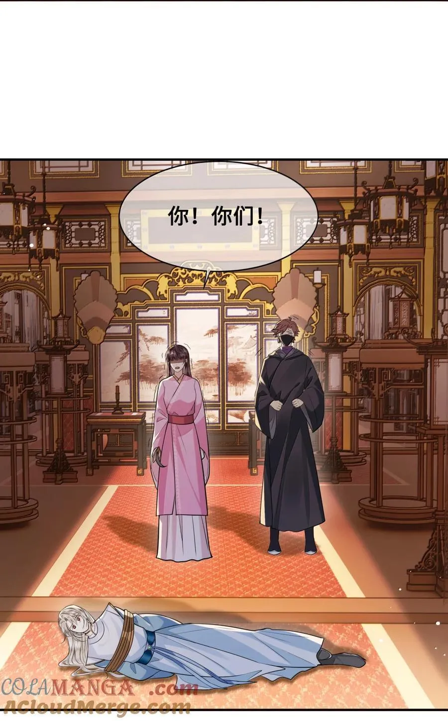 127 癫狂 第15页