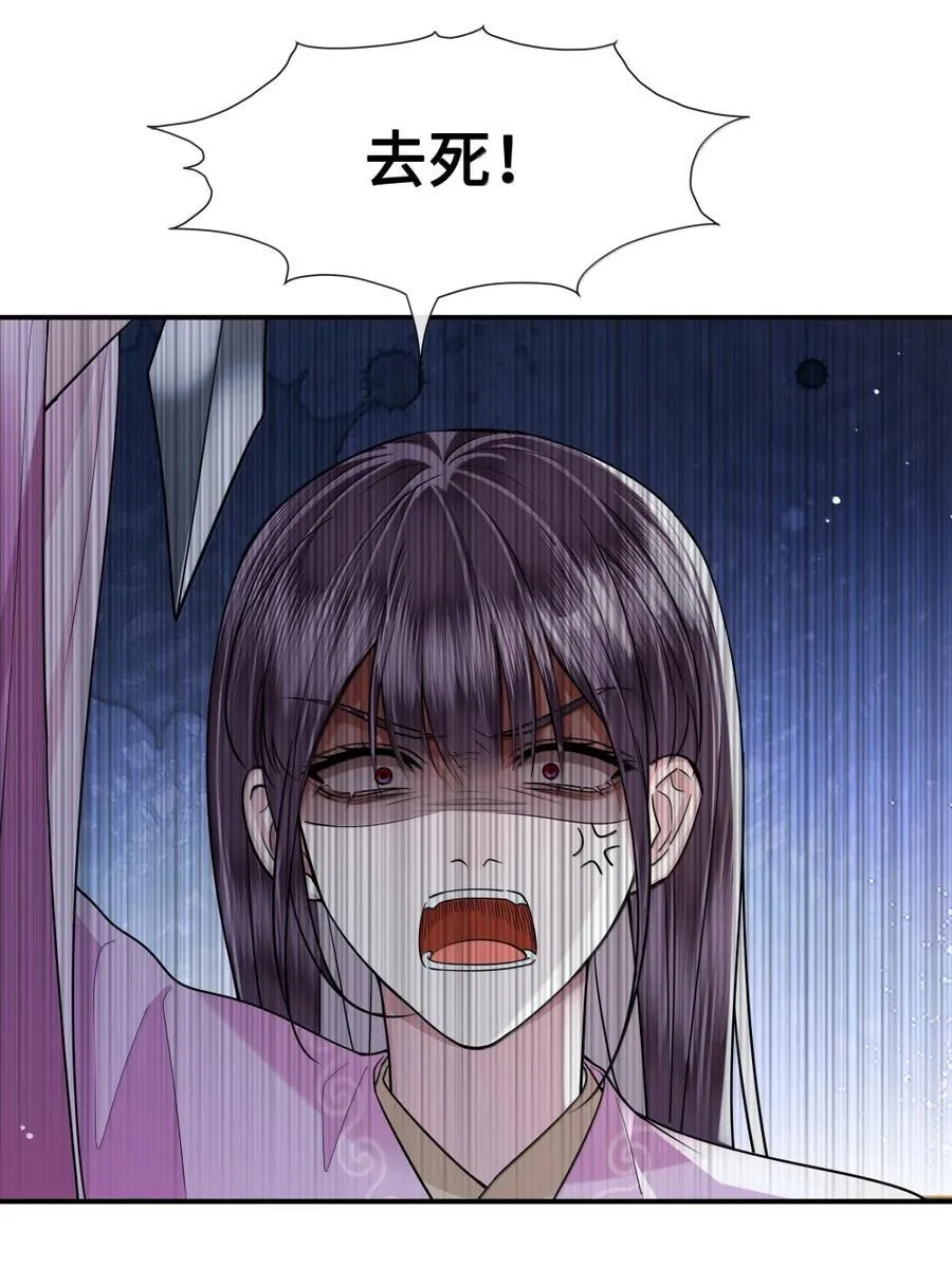 127 癫狂 第16页