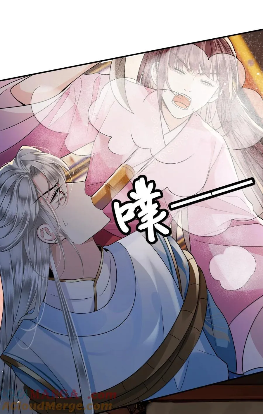 127 癫狂 第17页