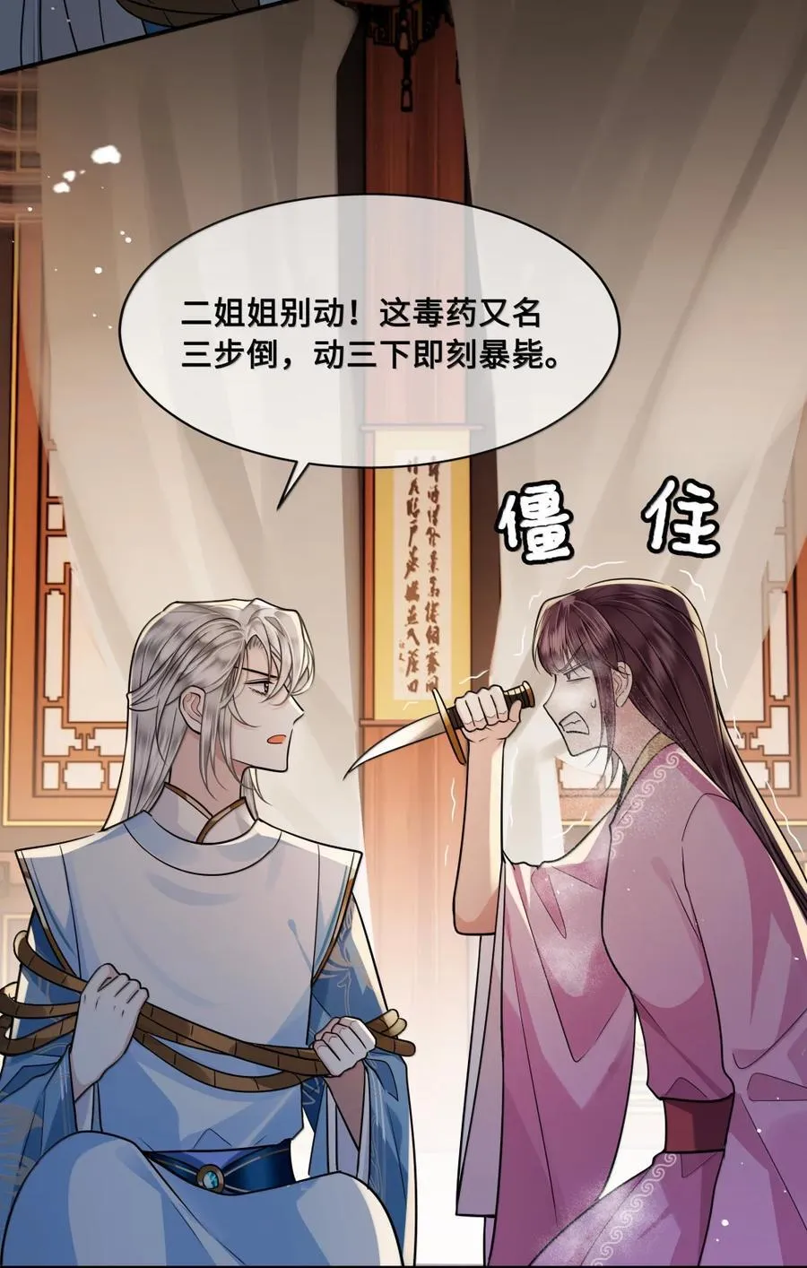 127 癫狂 第18页