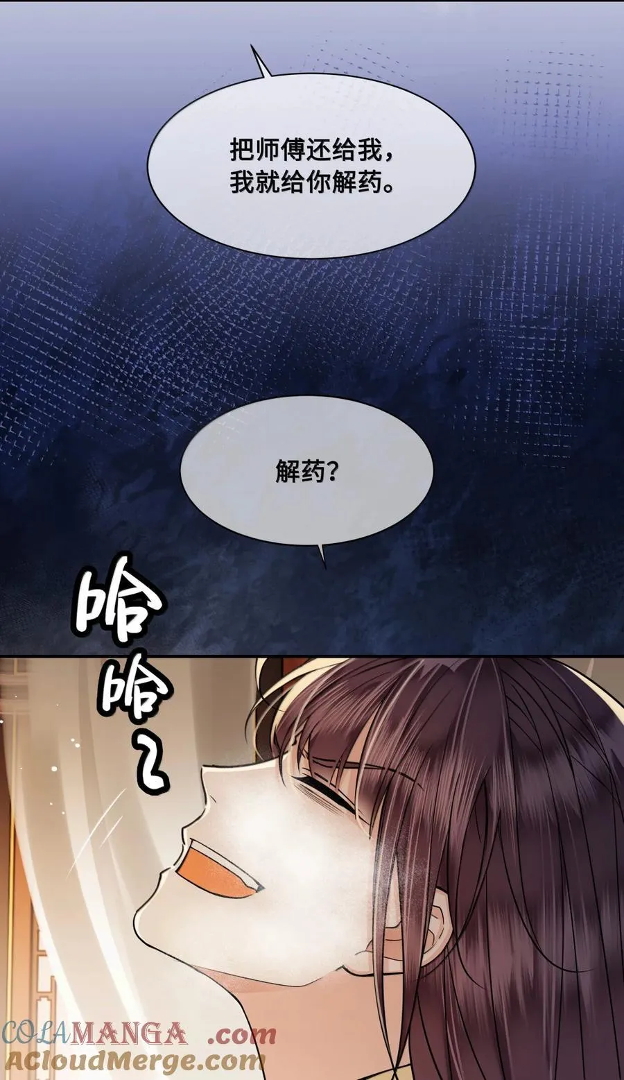 127 癫狂 第19页