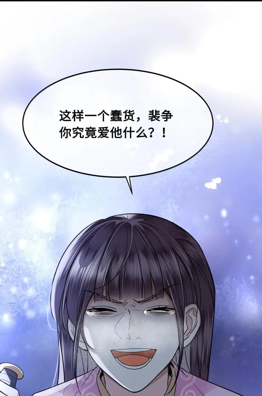 127 癫狂 第20页