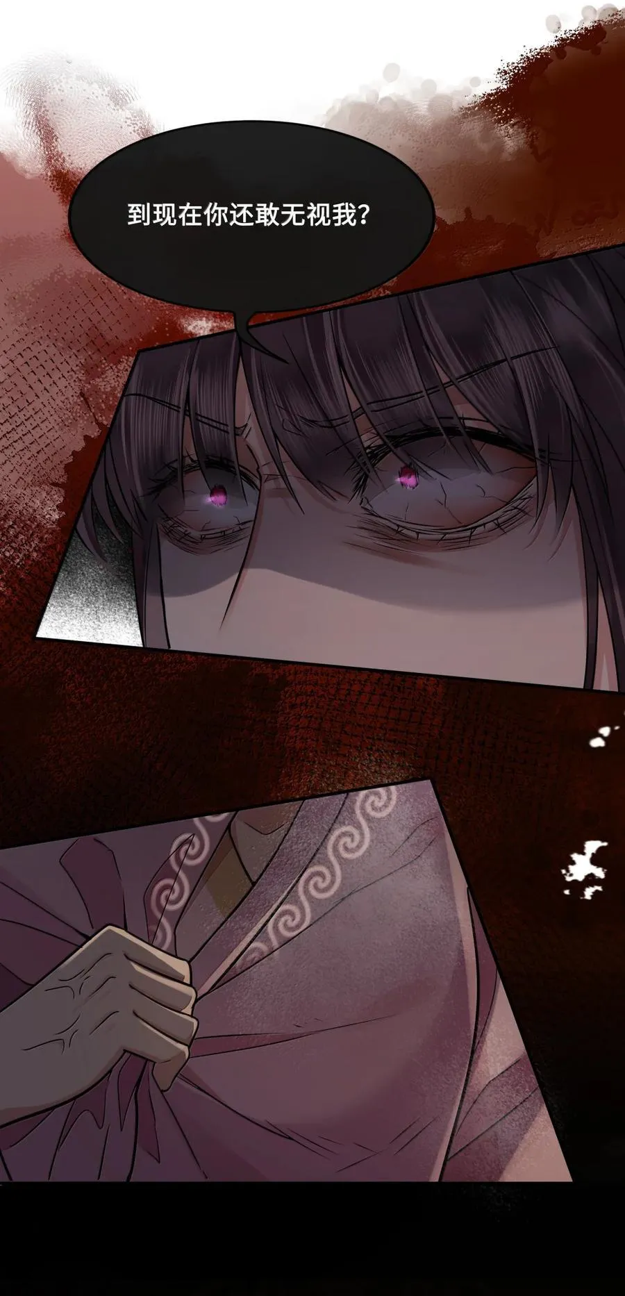 127 癫狂 第24页