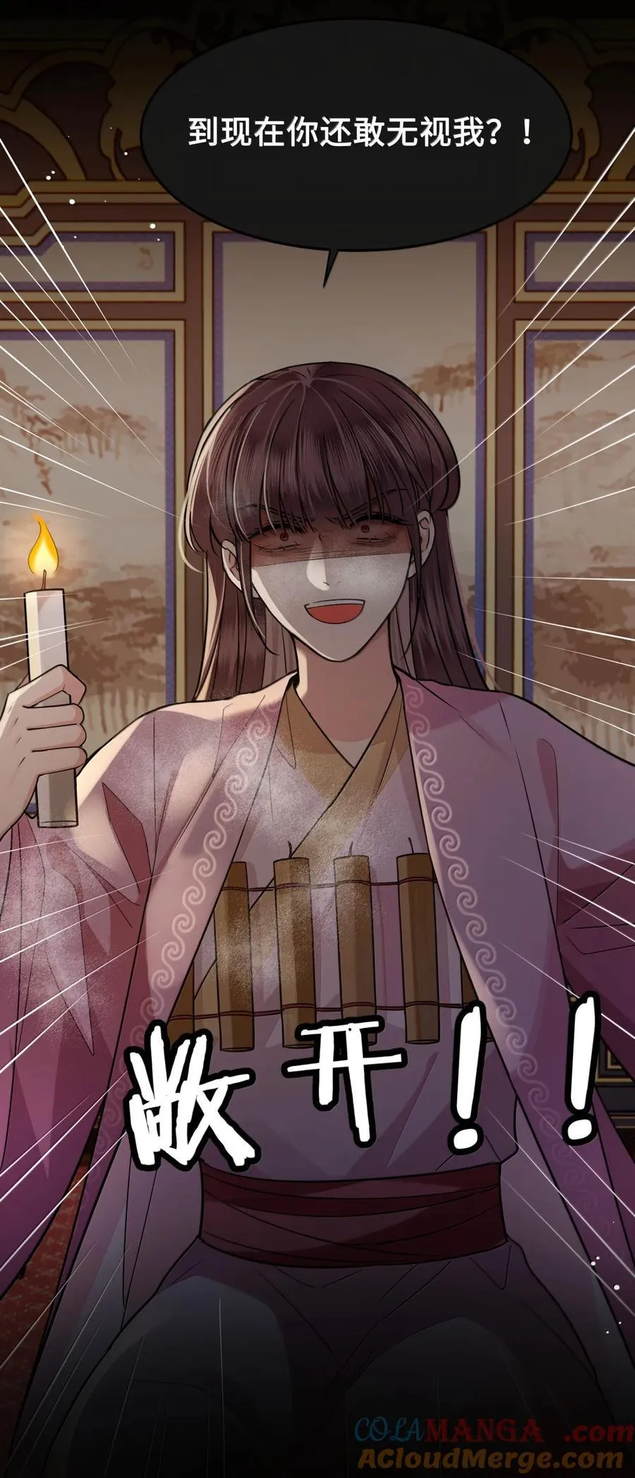 127 癫狂 第25页
