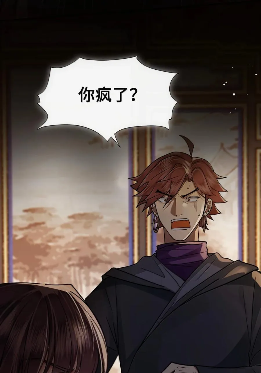 127 癫狂 第26页