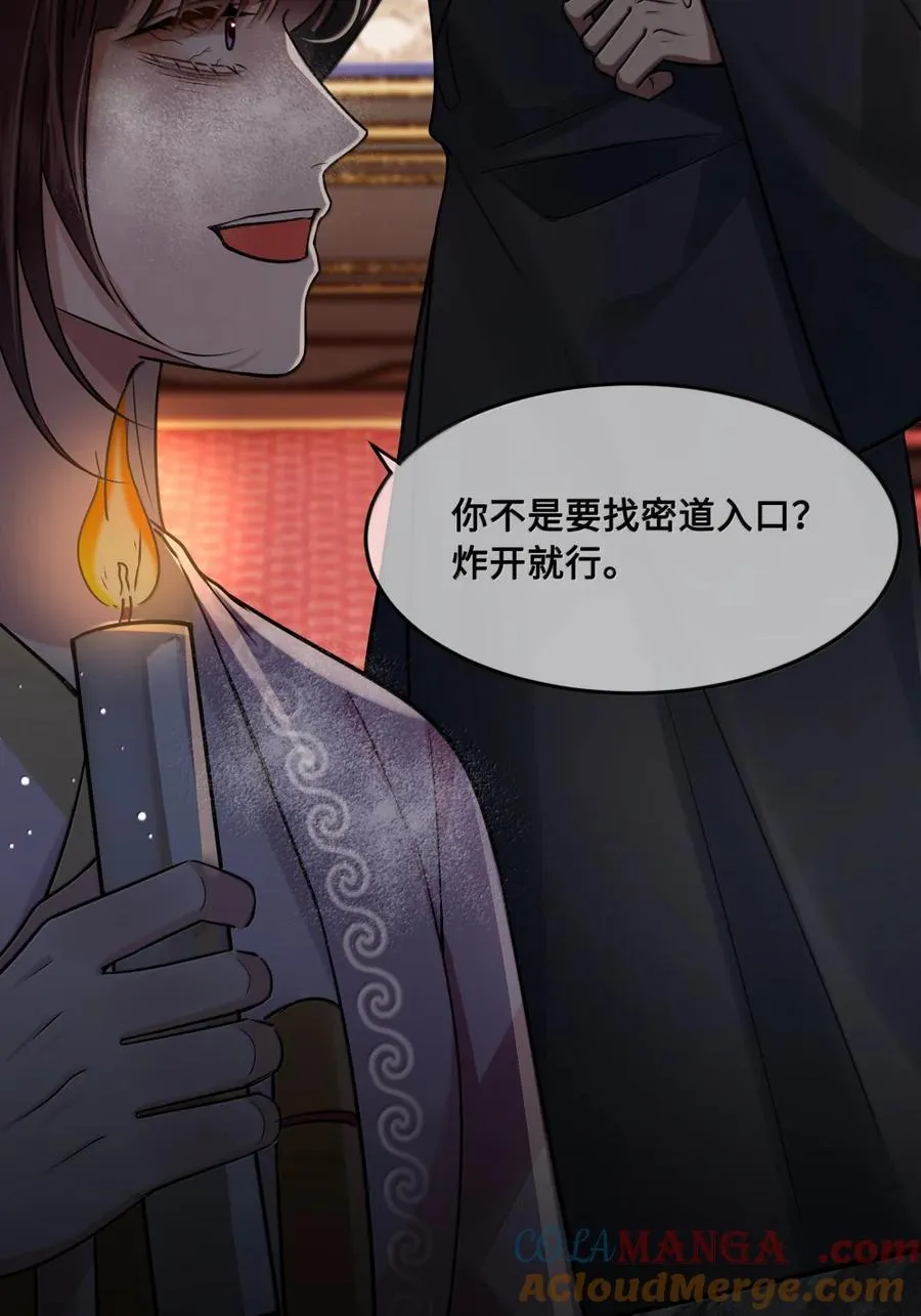 127 癫狂 第27页